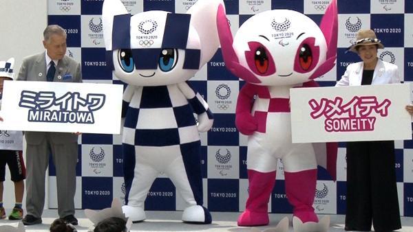 五輪マスコット「ミライトワ」に パラは「ソメイティ」 - 日本経済新聞