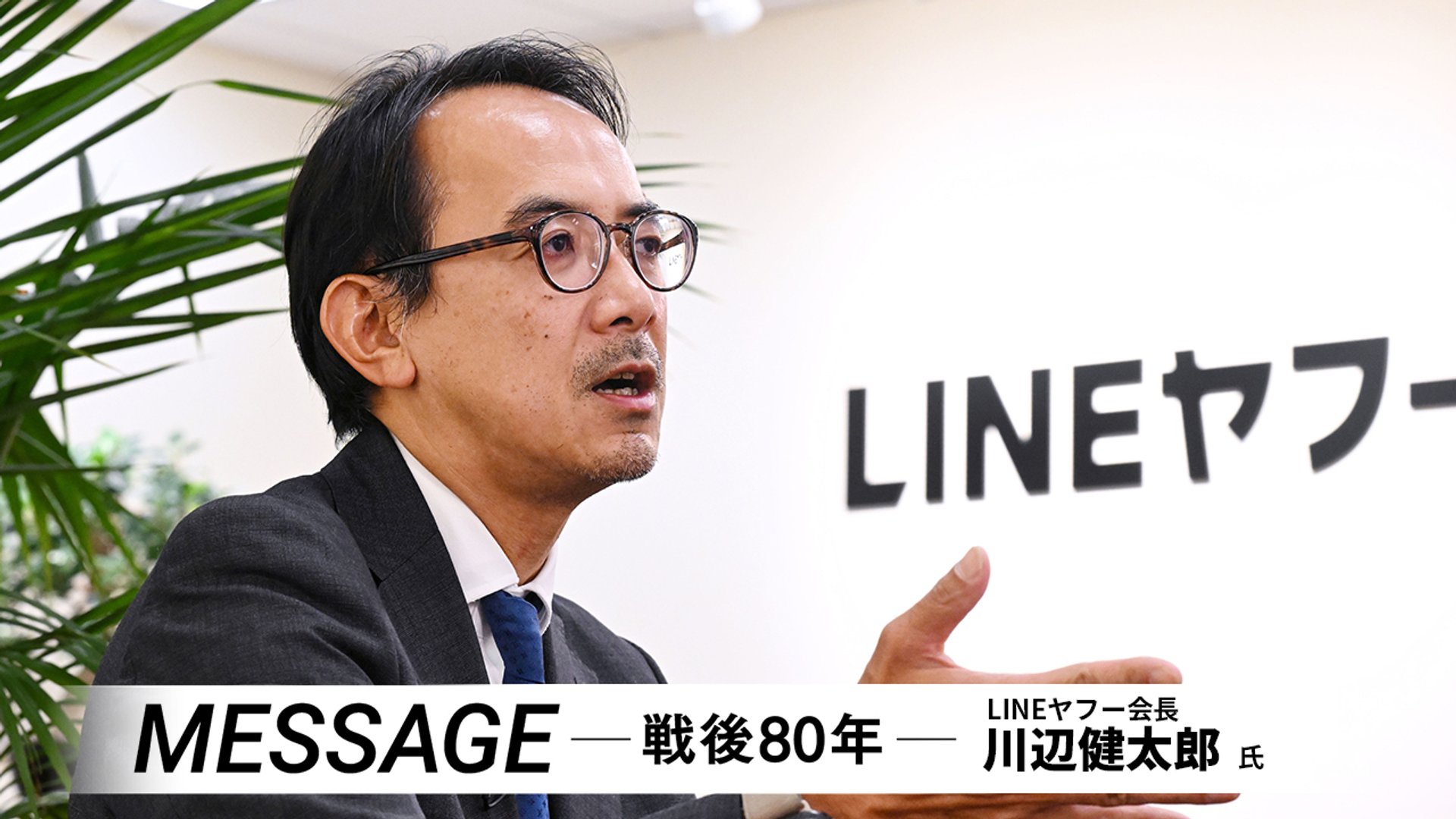 消費税・55年体制・インターネット・働き方…証言で振り返る戦後80年