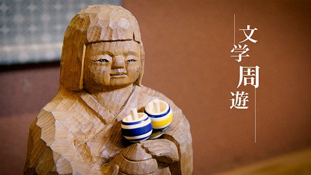 心優しき座敷わらし 面影求め東北へ - 日本経済新聞