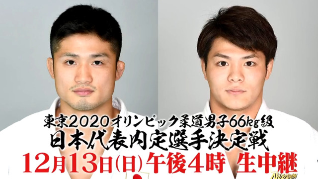 五輪代表は丸山か阿部か 13日 柔道で異例の一発勝負 日本経済新聞