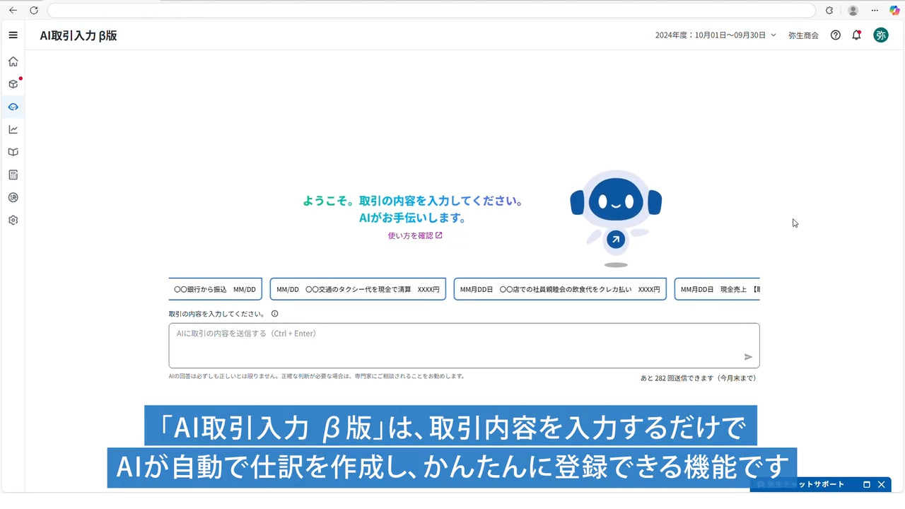 未使用 はじめて使う弥生会計オンライン 未アクセス お取り寄せ】 未使用 はじめて使う弥生会計オンライン 未
