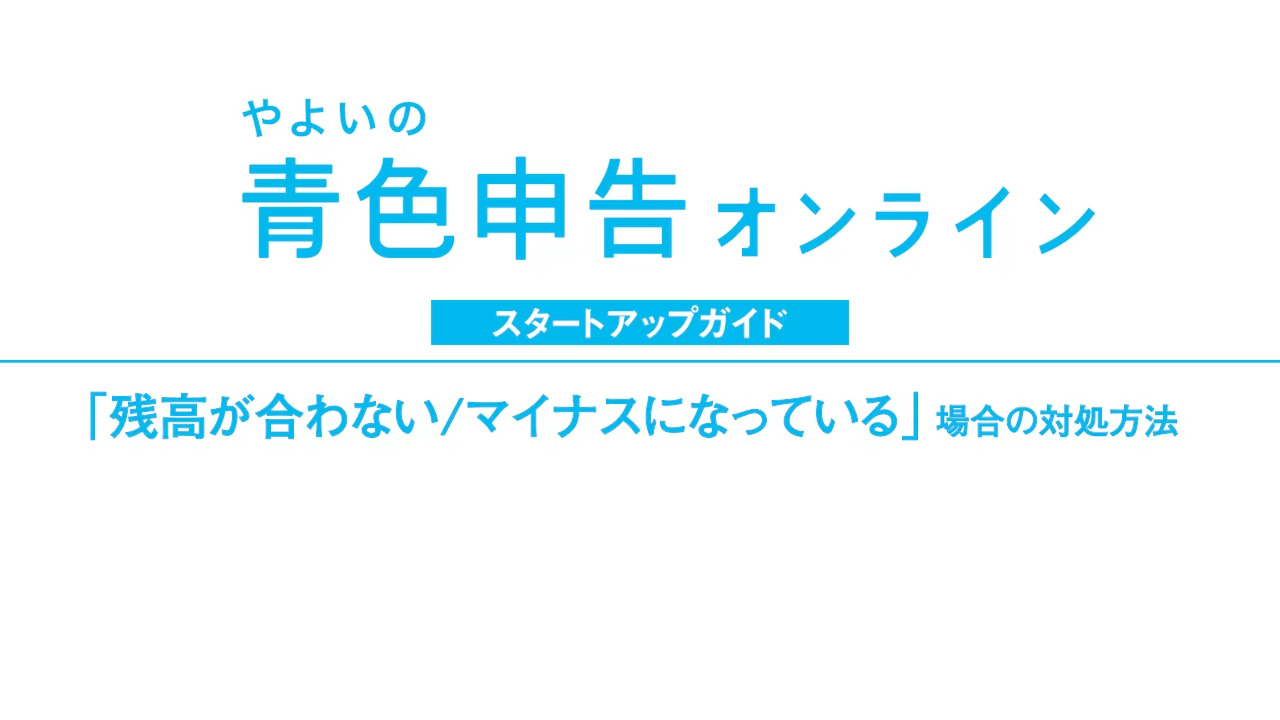 弥生　青色申告21 青色申告ソフト（クラウド）「やよいの青色申告 オンライン