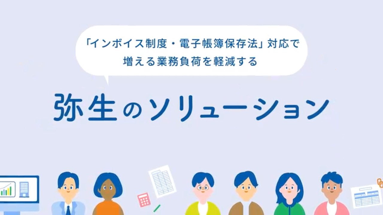 Amazon.co.jp: 弥生会計 25 スタンダード 通常版＜インボイス