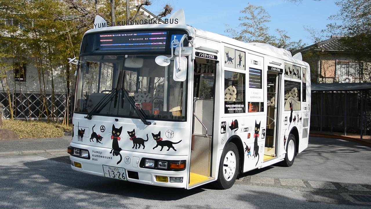 停車ボタン押すと「ニャ～」 夢二黒の助バス、8日運行 [岡山県]：朝日新聞