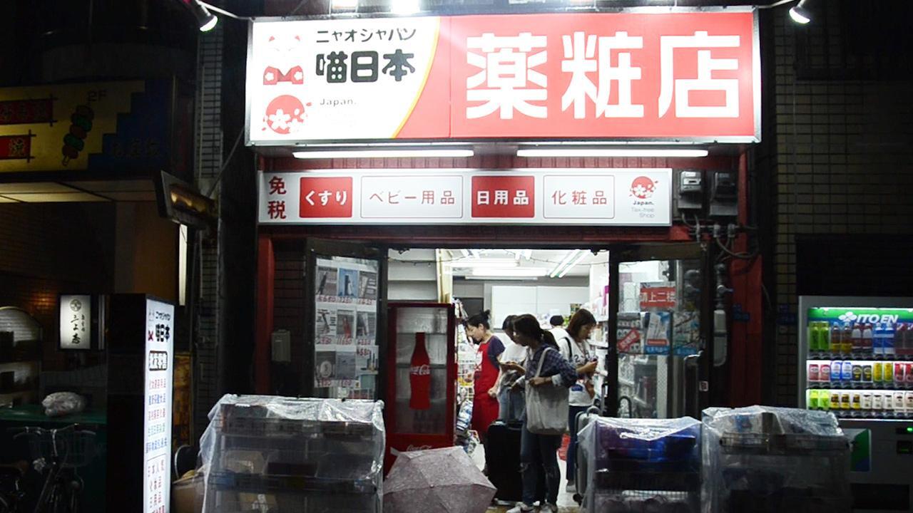 幸せ求め外国人集まる街 スーパー玉出あるがここ日本？：朝日新聞