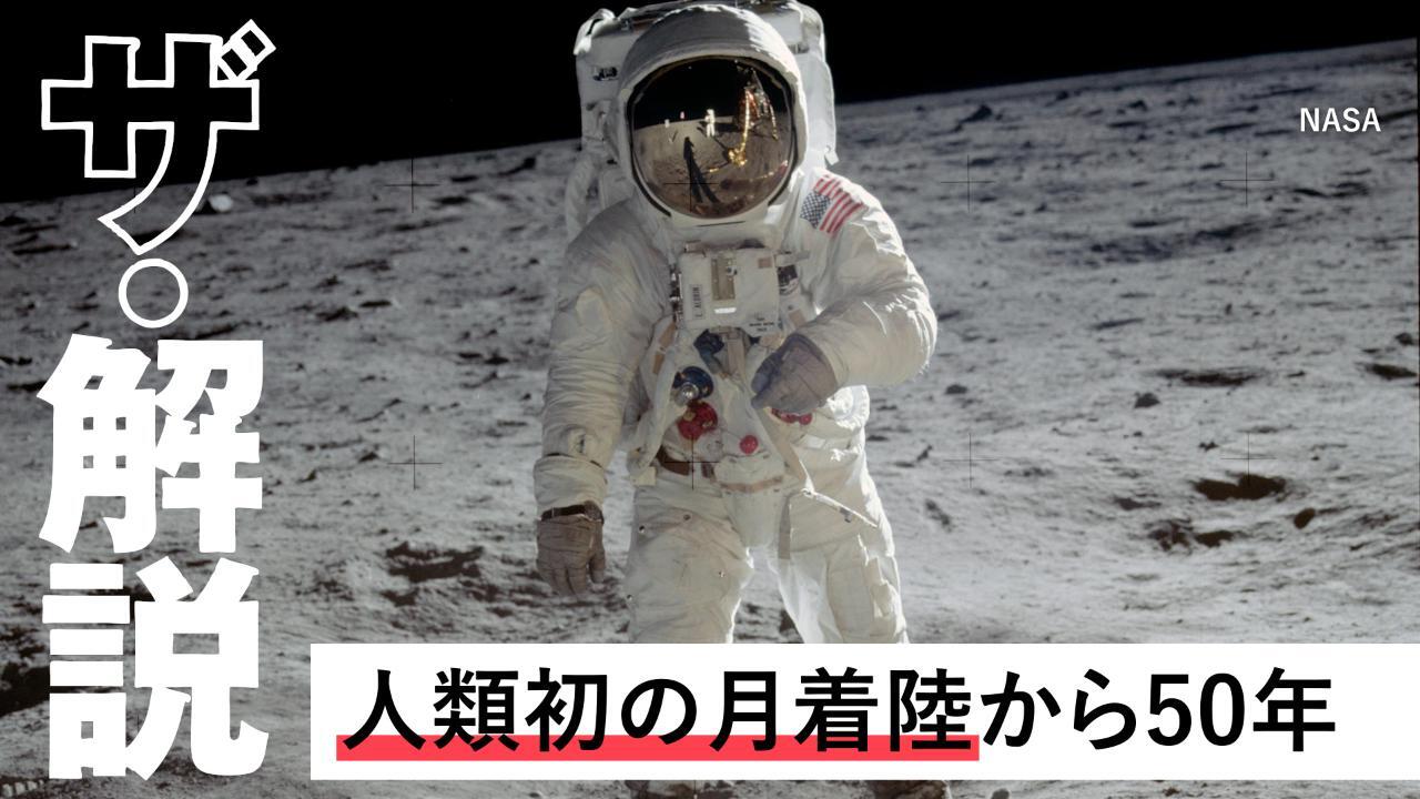 人類初の月面着陸から５０年、アポロ計画とは 犠牲者も：朝日新聞デジタル