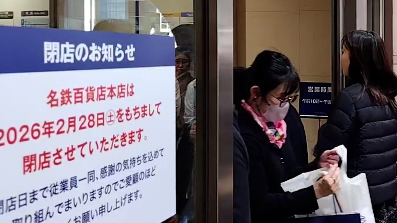 さよなら名鉄百貨店、地元に愛され71年 「ありがとう」涙ぐむ客も 