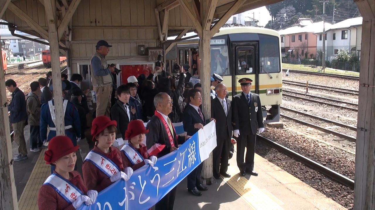 三江線、88年の歴史に幕 乗客「感謝の気持ち伝えに」 [広島県]：朝日新聞