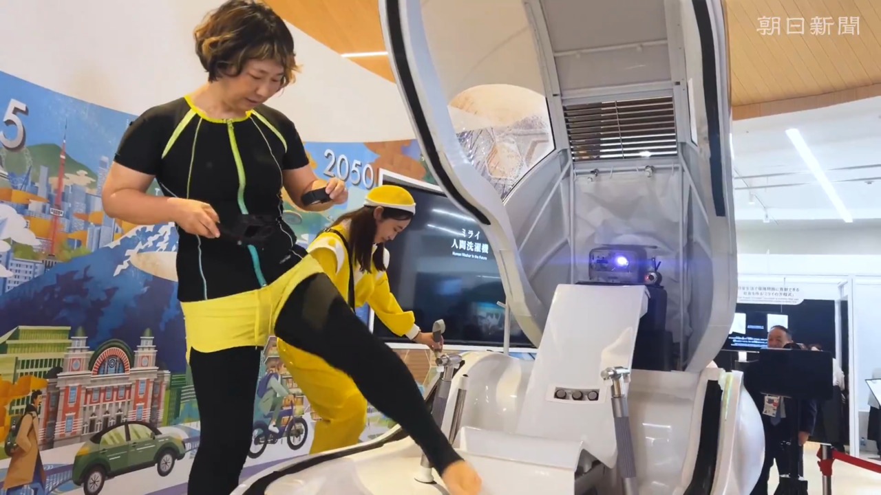 万博の人間洗濯機、入って感じたミライ 高齢者の命を守る助けにも