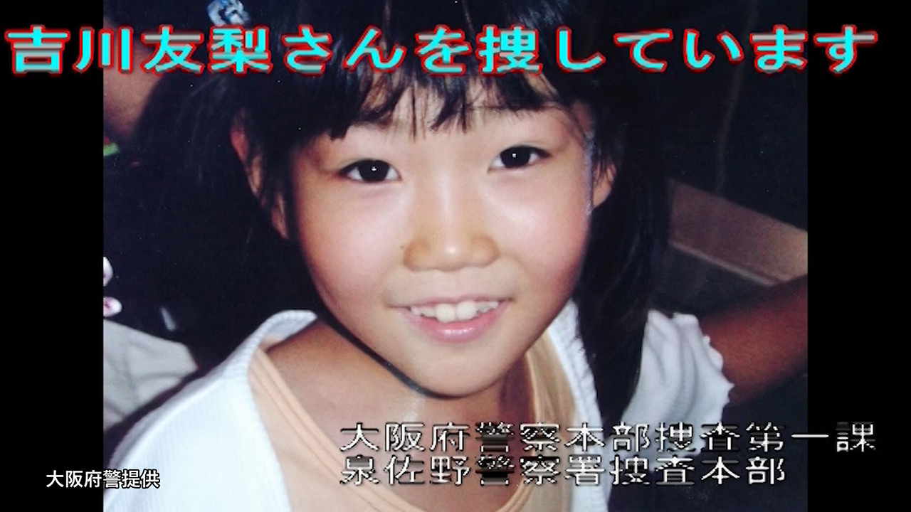 見つかった 行方意不明 瓦礫の山で見つかった娘。「行方不明」の子を捜し続ける父親たちの思い（BuzzFeed Japan）