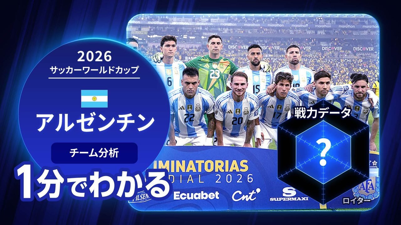 アルゼンチン代表 試合日程・結果速報・選手情報 - サッカーFIFA