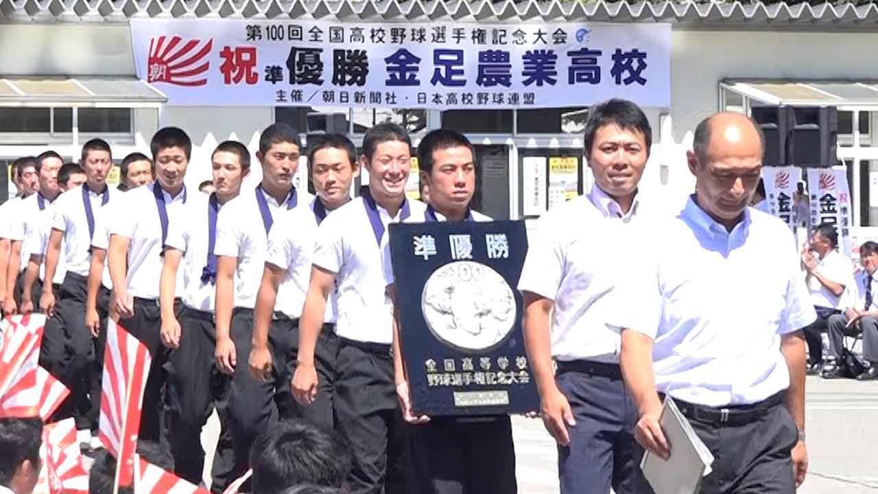 金足農が準優勝の報告会「みなさんの応援があってこそ」 - 高校野球