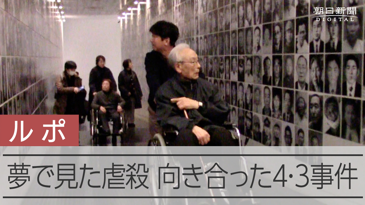 強いられた死者ほど醜悪なものはない」 金時鐘さんを苦しめる夢：朝日新聞