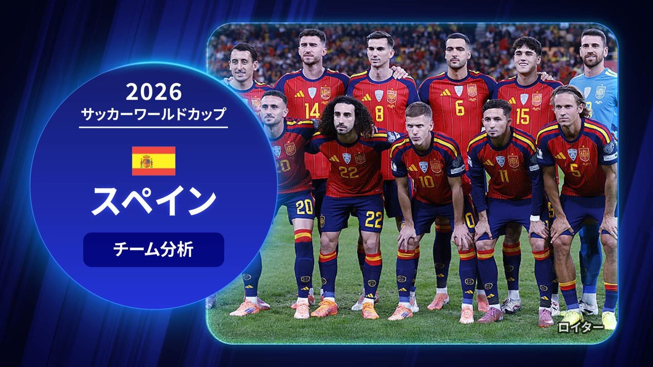 スペイン 代表 サッカー 選手