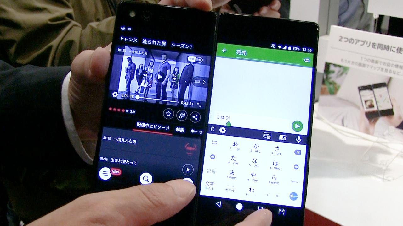 ドコモ、2画面スマホ発表 一つの大画面としても利用可：朝日新聞