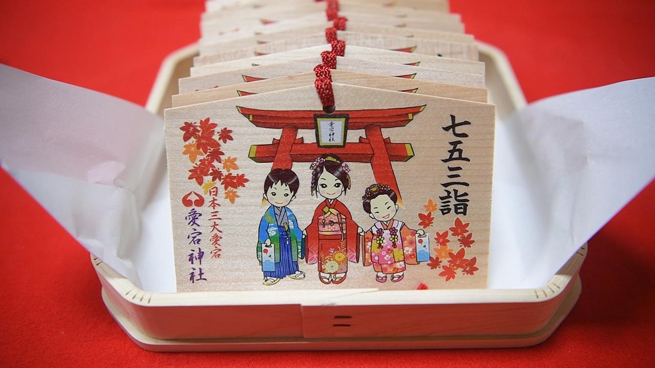 七松神社　絵馬　御守り Amazon.co.jp: 忍たま乱太郎 七松神社 絵馬、御守り : ホビー