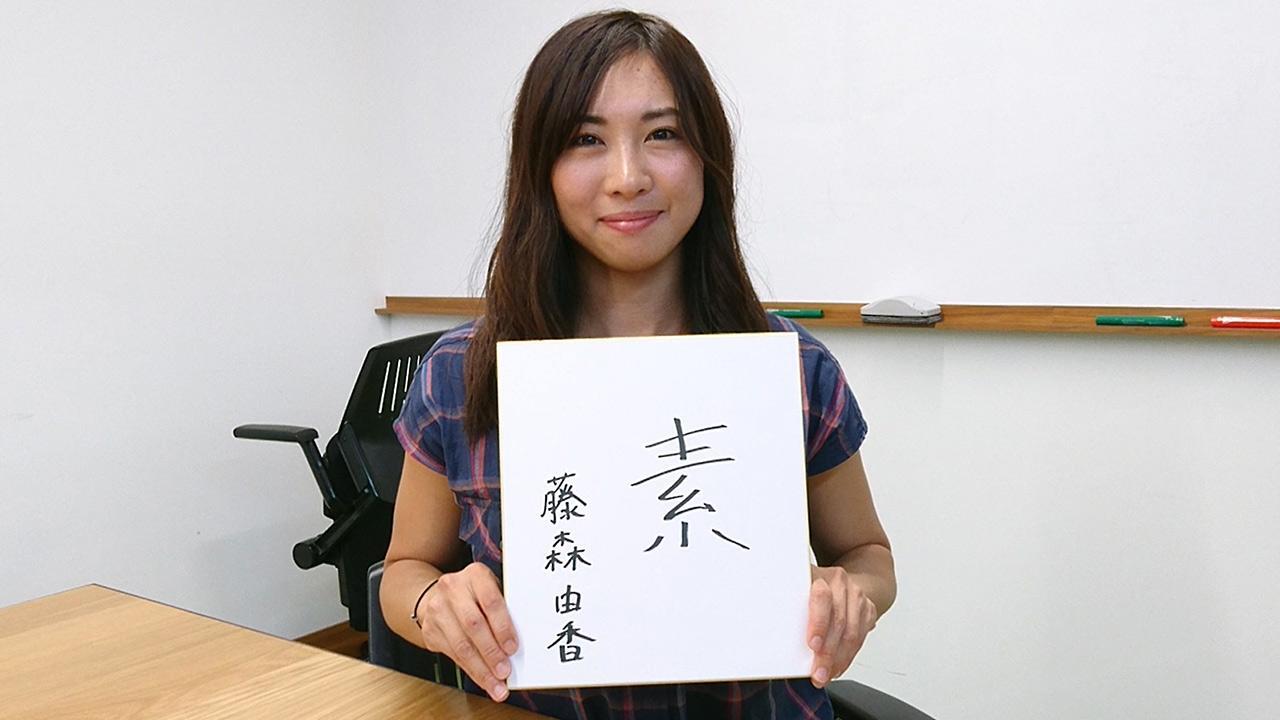 スノボ藤森由香、種目を変えて4度目の五輪へ：朝日新聞