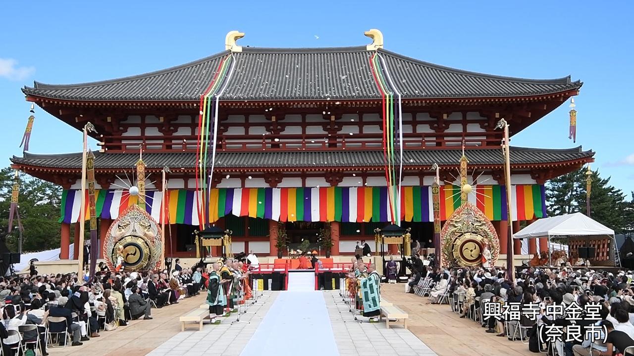 興福寺の「中金堂」３０１年ぶり再建 落慶法要に３千人：朝日新聞デジタル