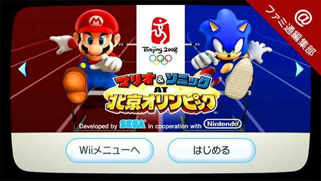 五輪TVゲーム年代記 リオオリンピック2016：朝日新聞デジタル