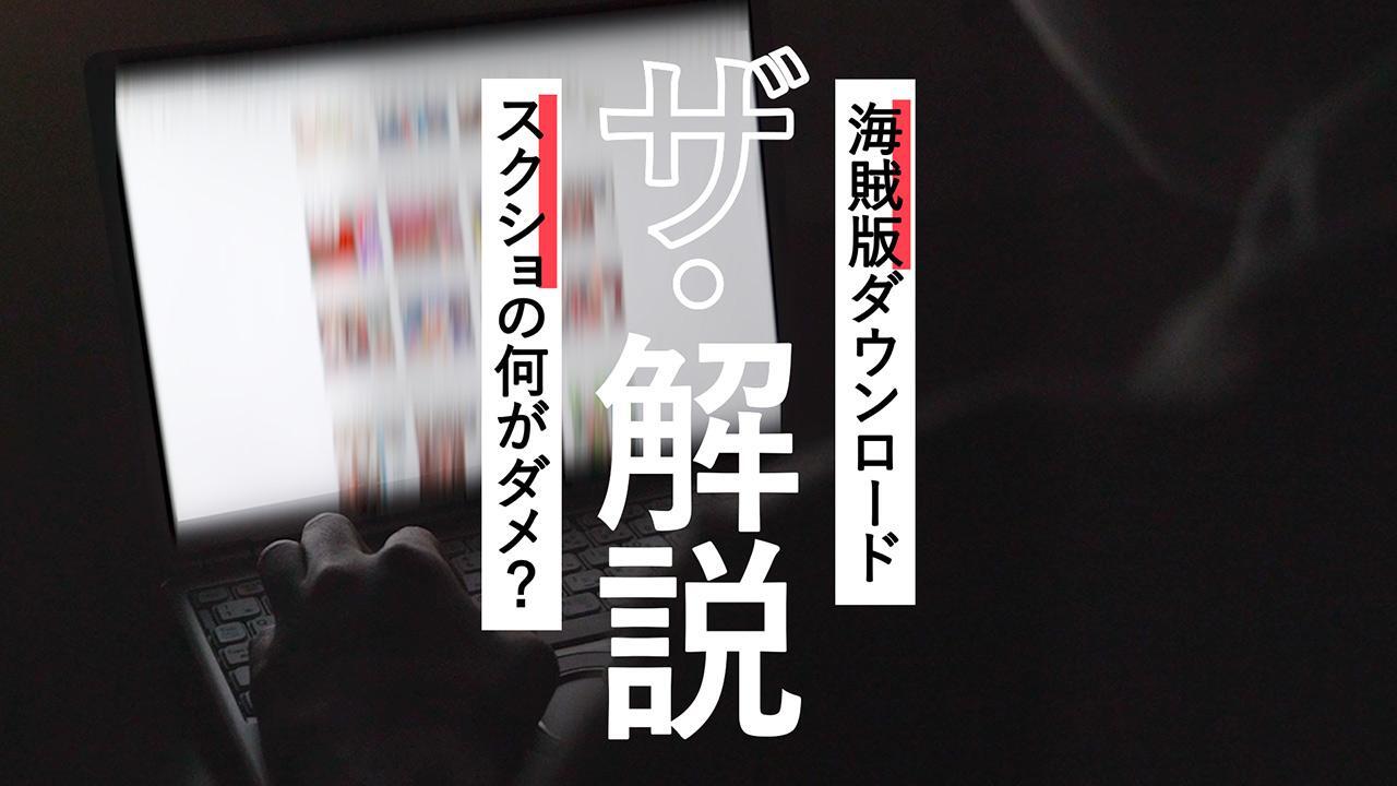 ｄｌ違法化 差し戻しでも修正せず 甘利氏 政治論だ 朝日新聞デジタル