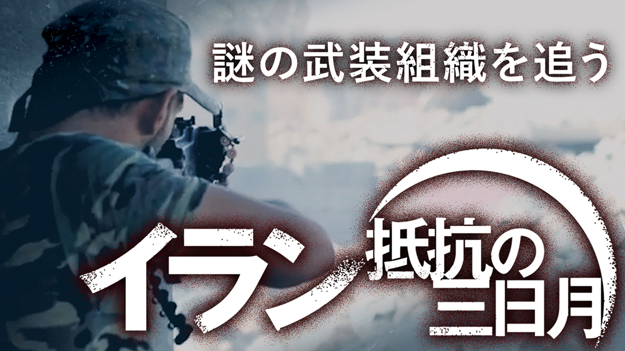 あえて普通車 2日連続同じ地域ng イラク取材の裏側 イラン抵抗の三日月 朝日新聞デジタル