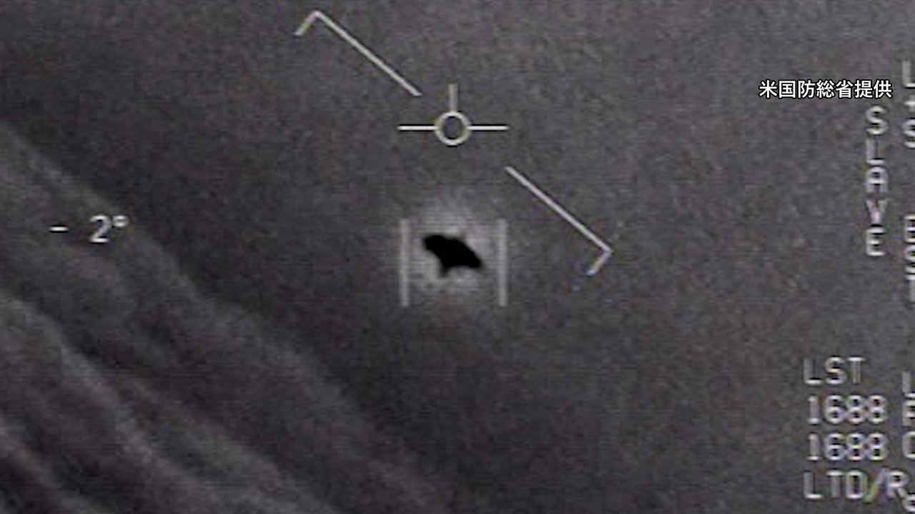 米国防総省が Ufo映像 を公開 正体は未確認のまま 朝日新聞デジタル