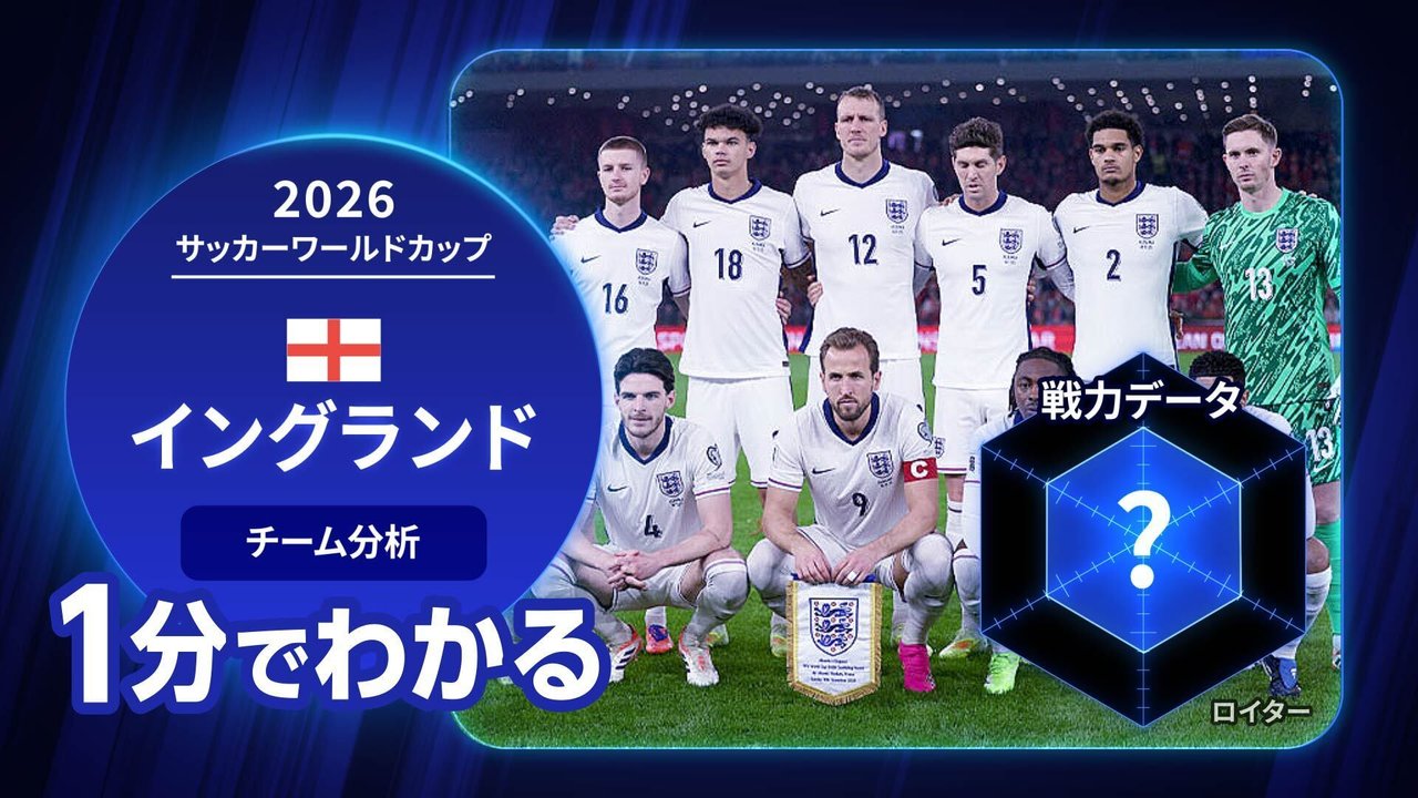 イングランド代表 試合日程・結果速報・選手情報 - サッカーFIFA