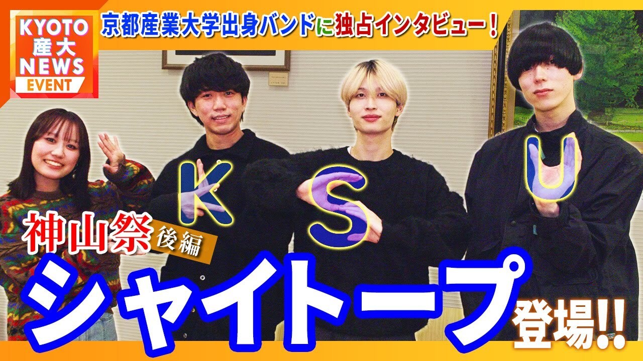 sd35』京都産業大学2025年ユニホーム一式 image.jpg