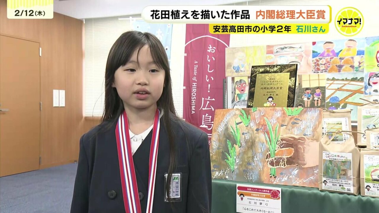 田植えをする母の手を描く 「ごはん・お米とわたし」コンクール 安芸