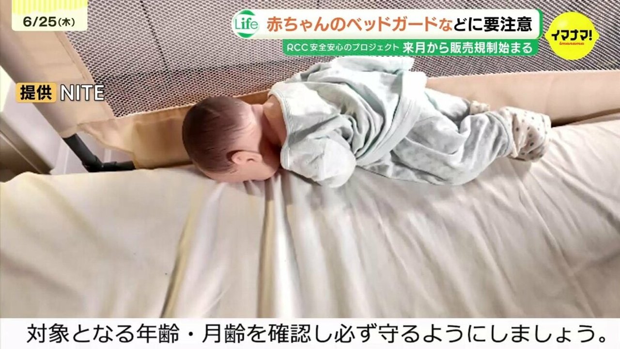 子供PSCマーク」対象広がる ベビーカーとベッドガードの販売にも規制 