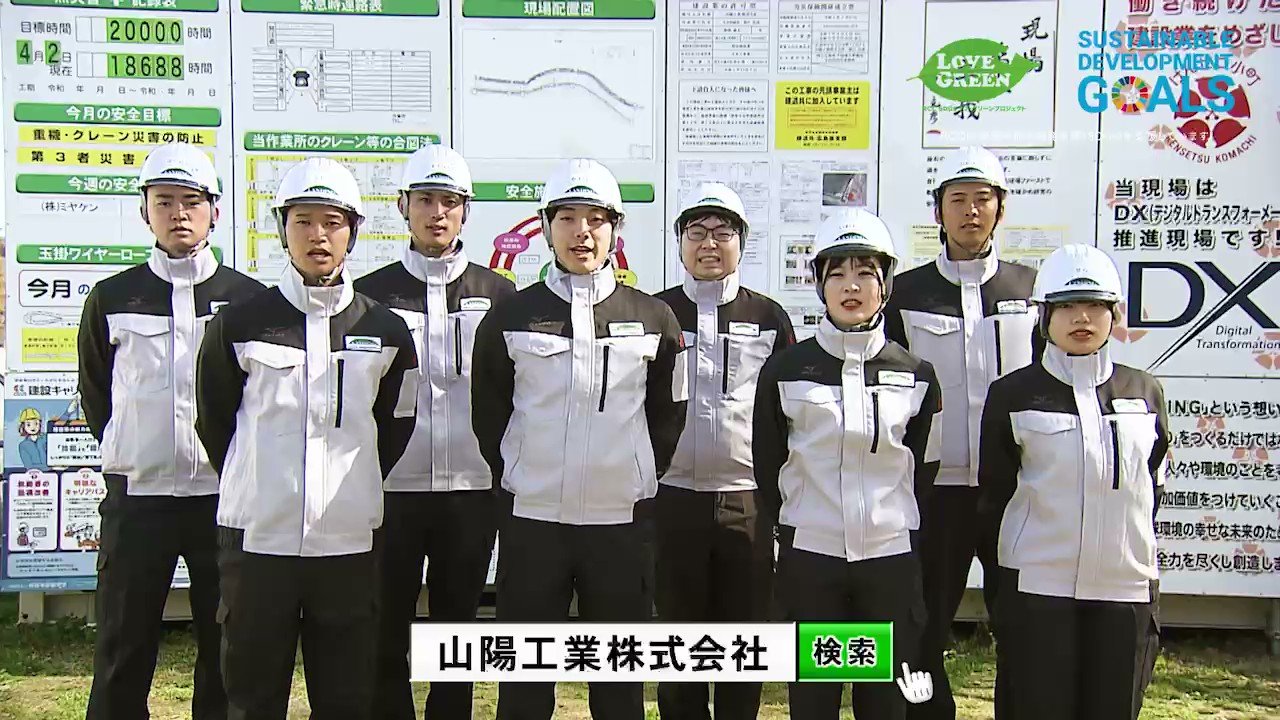 山陽 工業 株式 会社