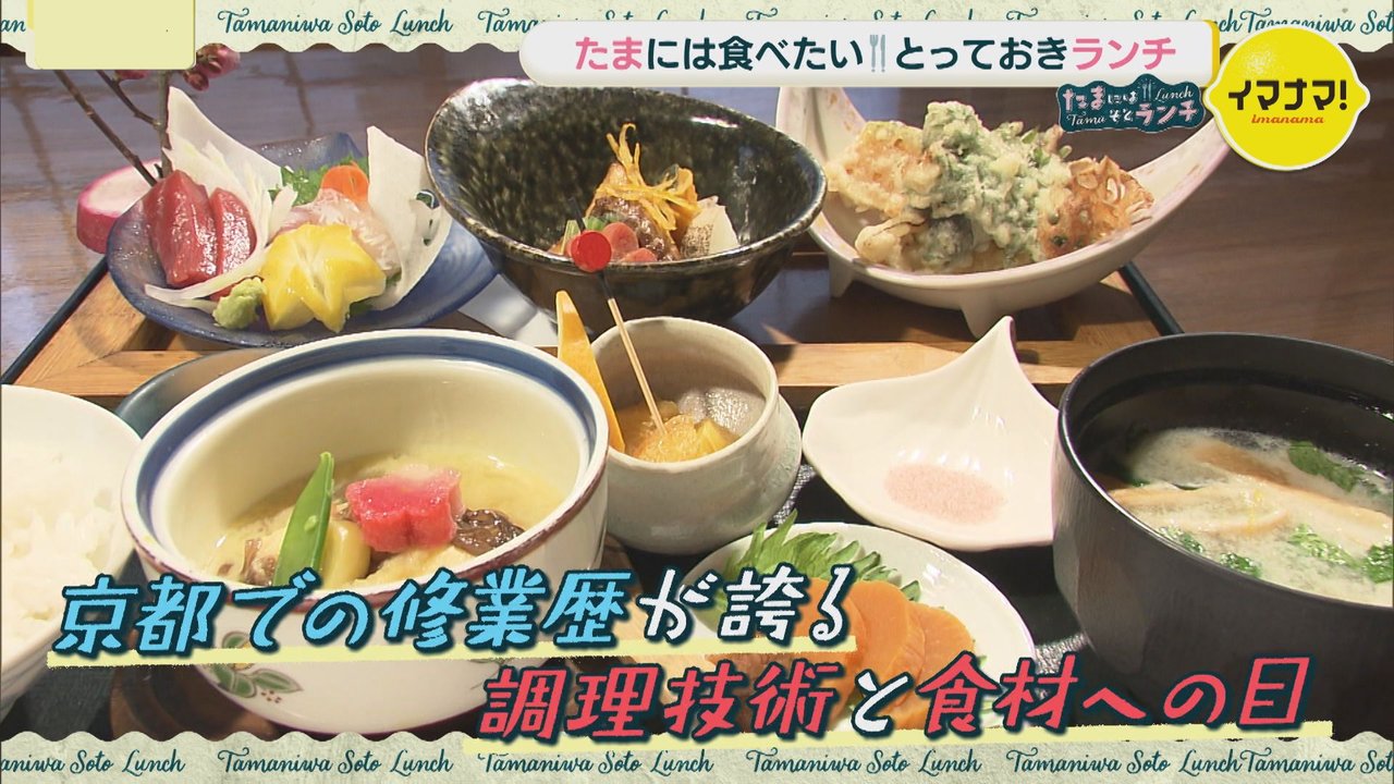 大きないけすの鮮魚で！鮮やかな和食御膳～割烹 大学【たまにはそと 