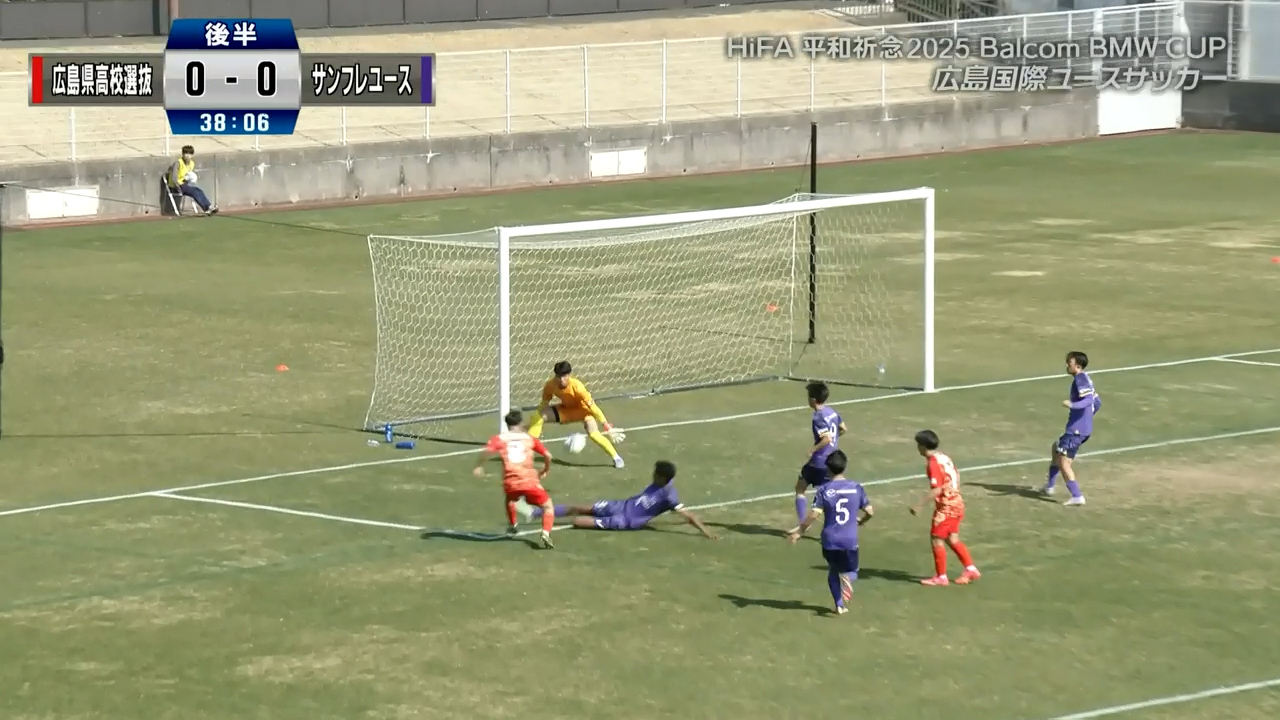 広島県高校選抜U-17 VS サンフレッチェ広島F.Cユース【サッカーBalcom