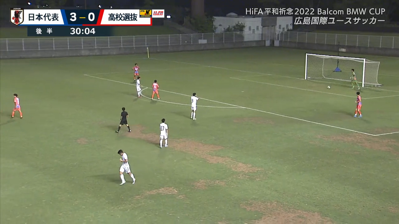 【後半】広島県高校選抜U-18 VS U-17 日本代表 バルコムカップ2022