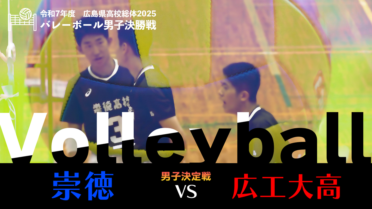 ワールドカップバレー 広島大会 B席2枚 試合結果』 国民スポーツ大会広島県予選🍁 本日もたくさんの応援