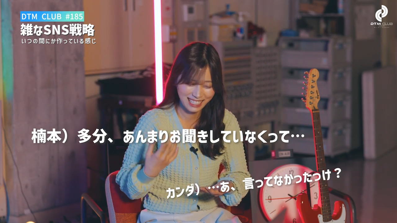 あ、言ってなかったっけ？」で物事が進んでいく＠DTMクラブ #185 
