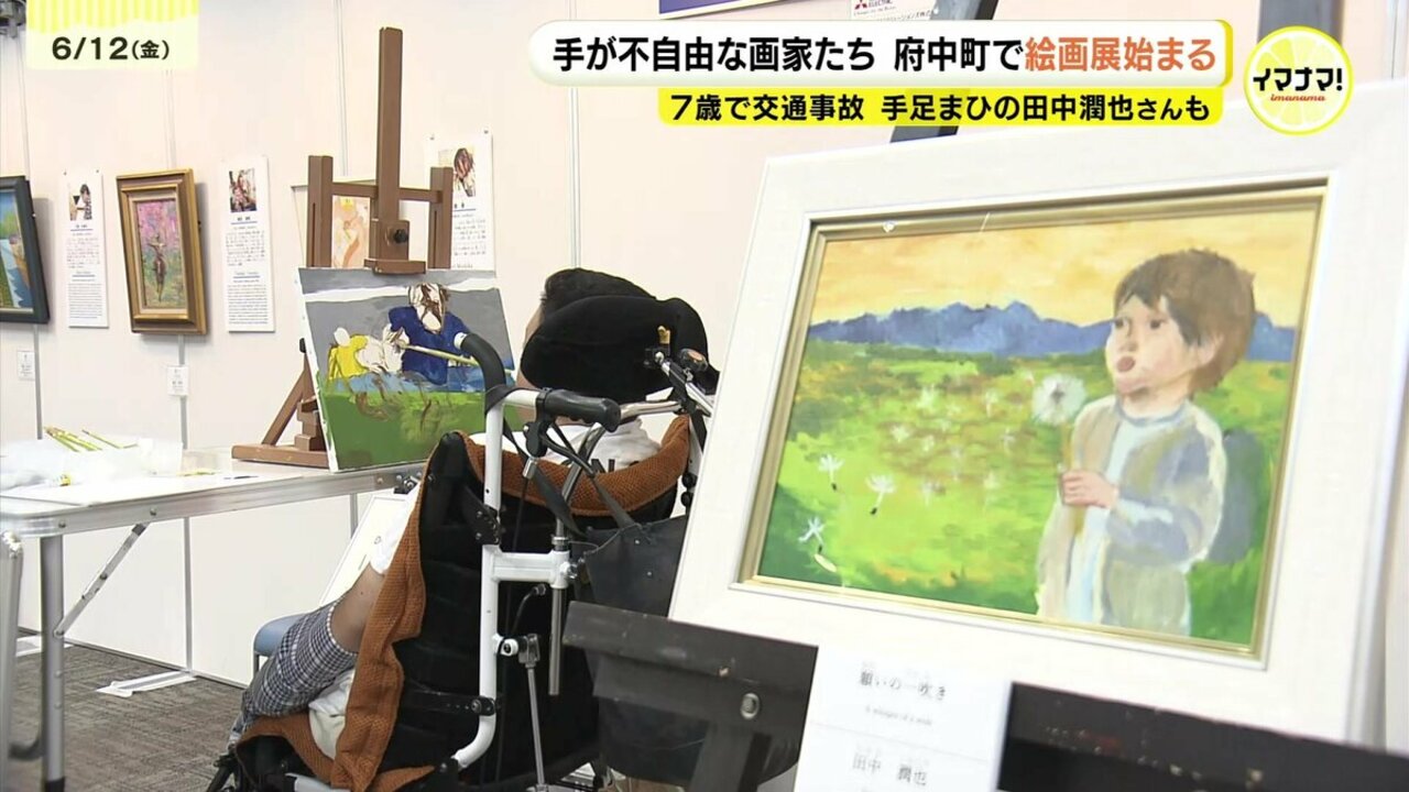 【1999年4月出品】会社の社長から譲り受けた絵画です。 手が不自由な画家たち 口や足で表現した絵画展 実演も イオンモール