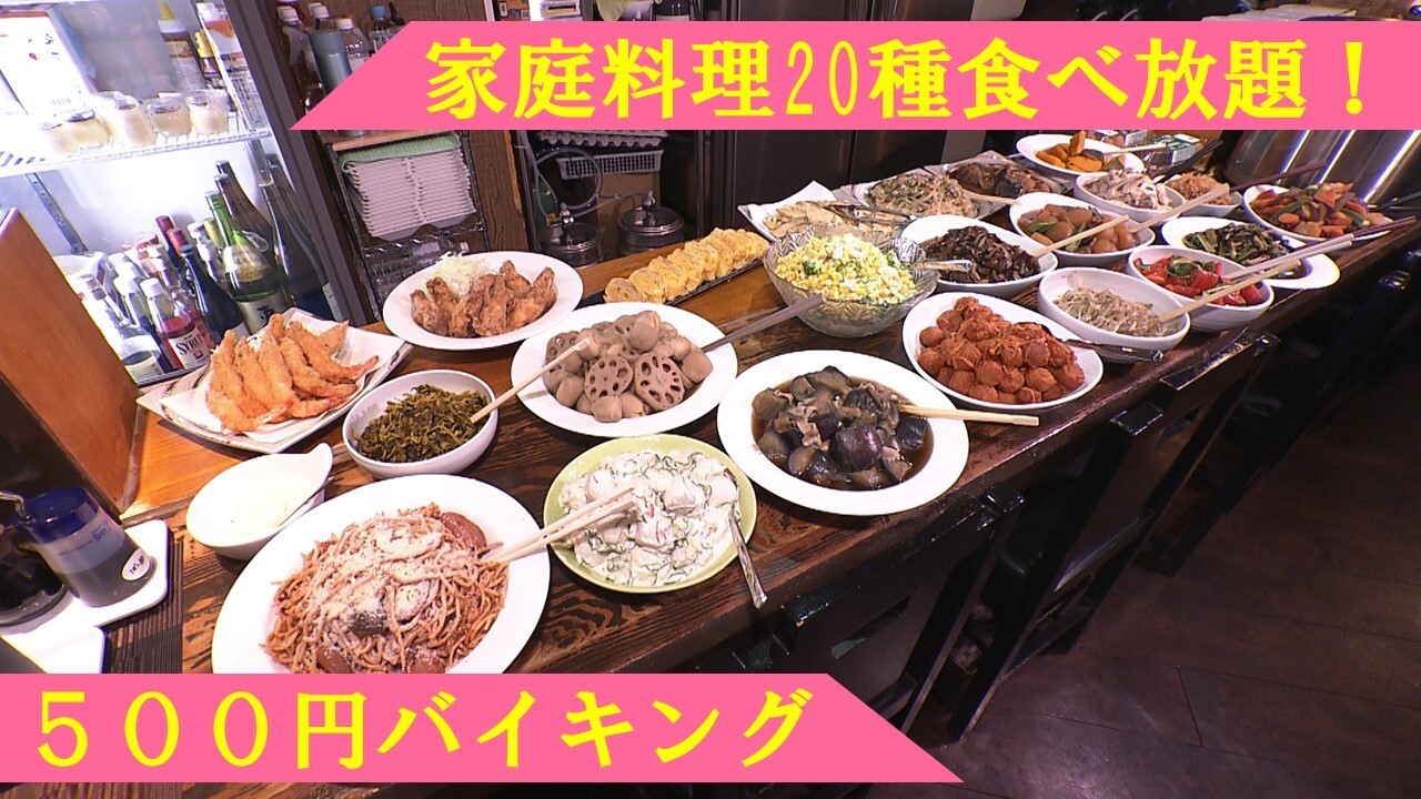 097 新店!500円食べ放題【2022/10/19放送】｜めんたいワイド｜FBSムービー