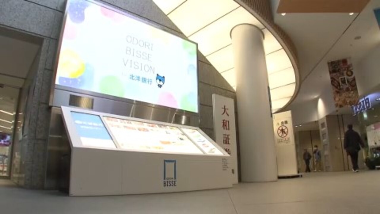 大通ビッセ】人通りの多い地下に“街頭ビジョン”設置「広告事業としても伸ばしていきたい」チカホ直結の好立地をかし、銀行 のPRや地域の事業者の広告媒体に＜札幌市中央区＞