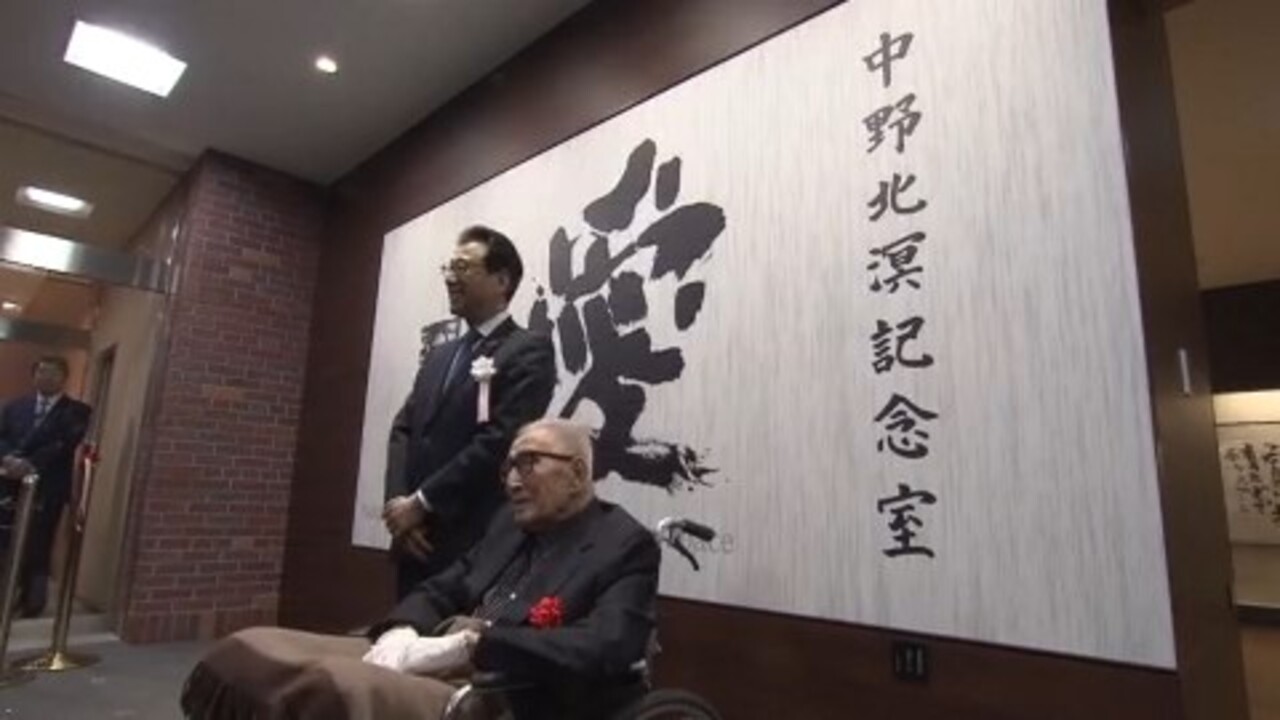 北海道出身の書家・中野北溟氏の「常設展示会」4月18日から開催