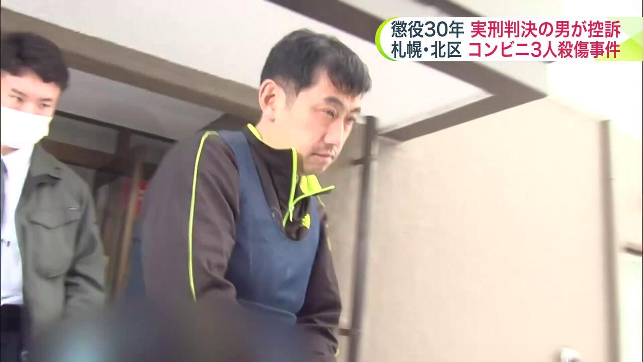 【中古】 トンデモ事件裁判所 札幌コンビニ殺傷事件】懲役30年の判決の宮西浩隆被告側が控訴―刑事