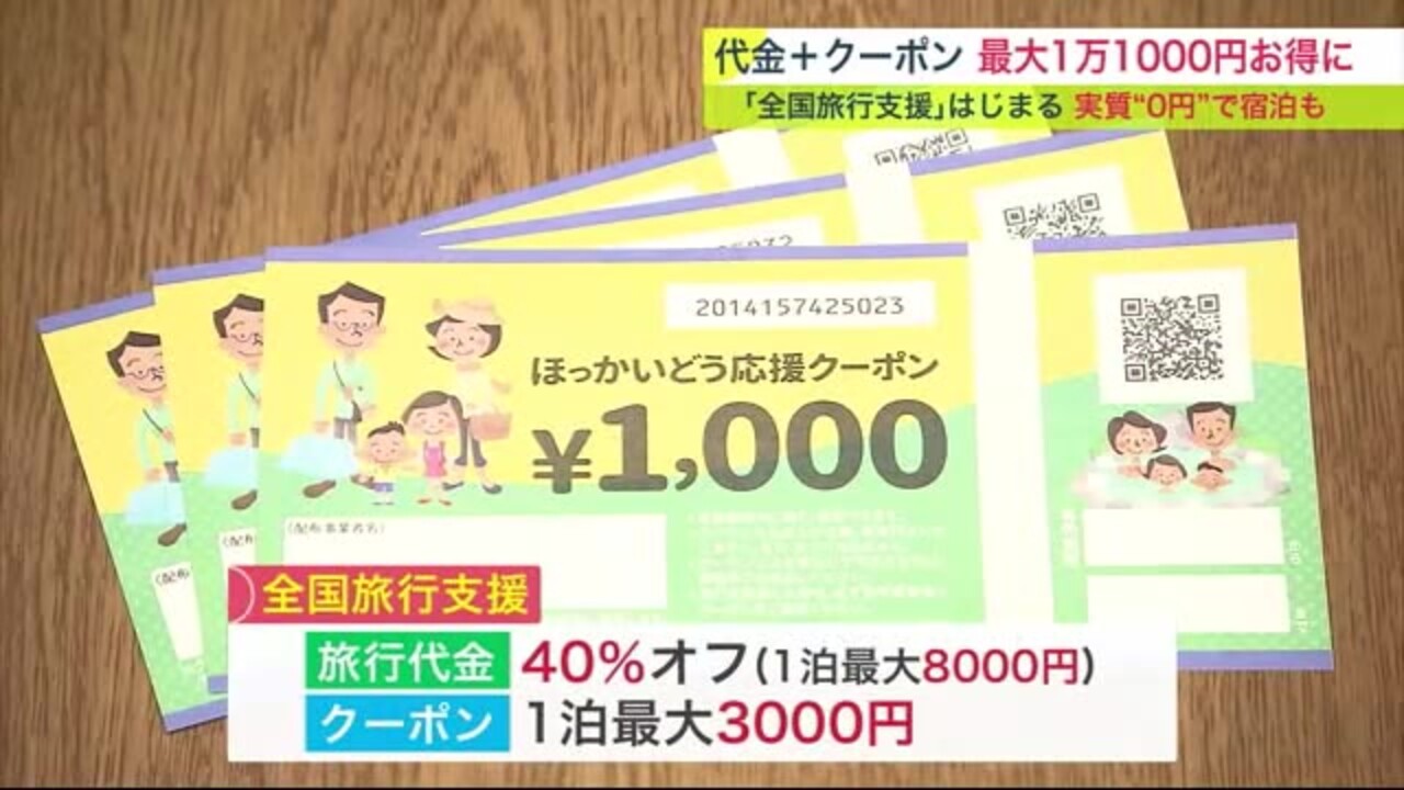 お気に入雪印パーラー1000円割引券 割引券 | socearq.org