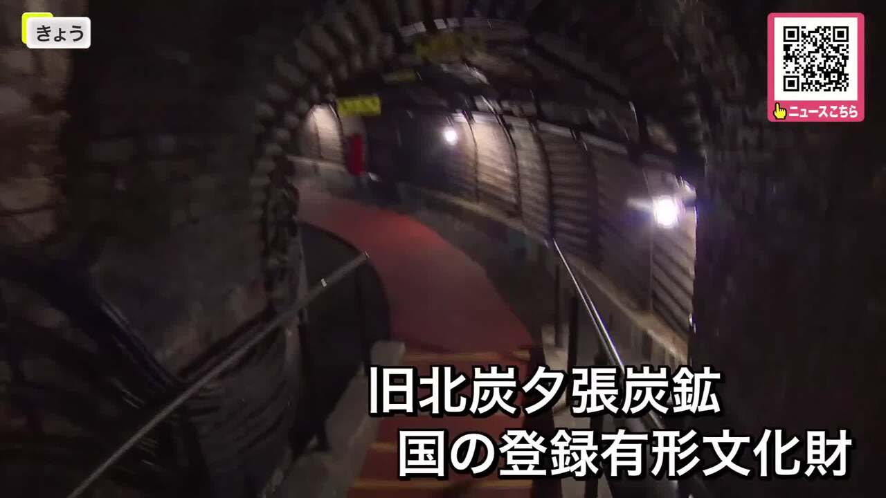 2019年に原因不明の火事…旧北炭夕張炭鉱の「模擬坑道」が修復