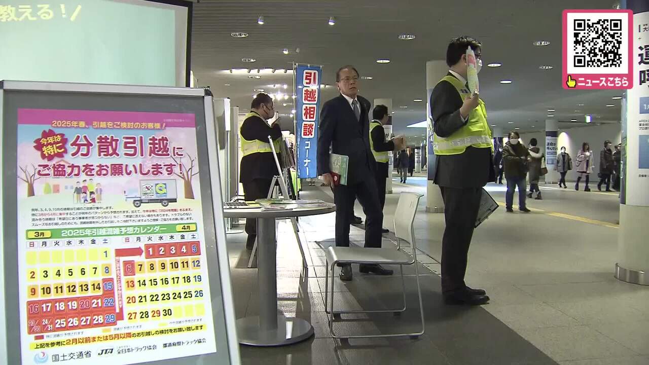 分散引っ越し」を呼びかけ