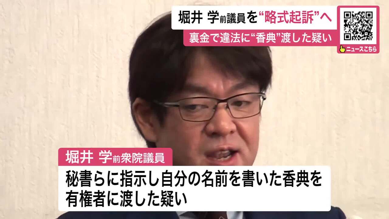 堀井学 