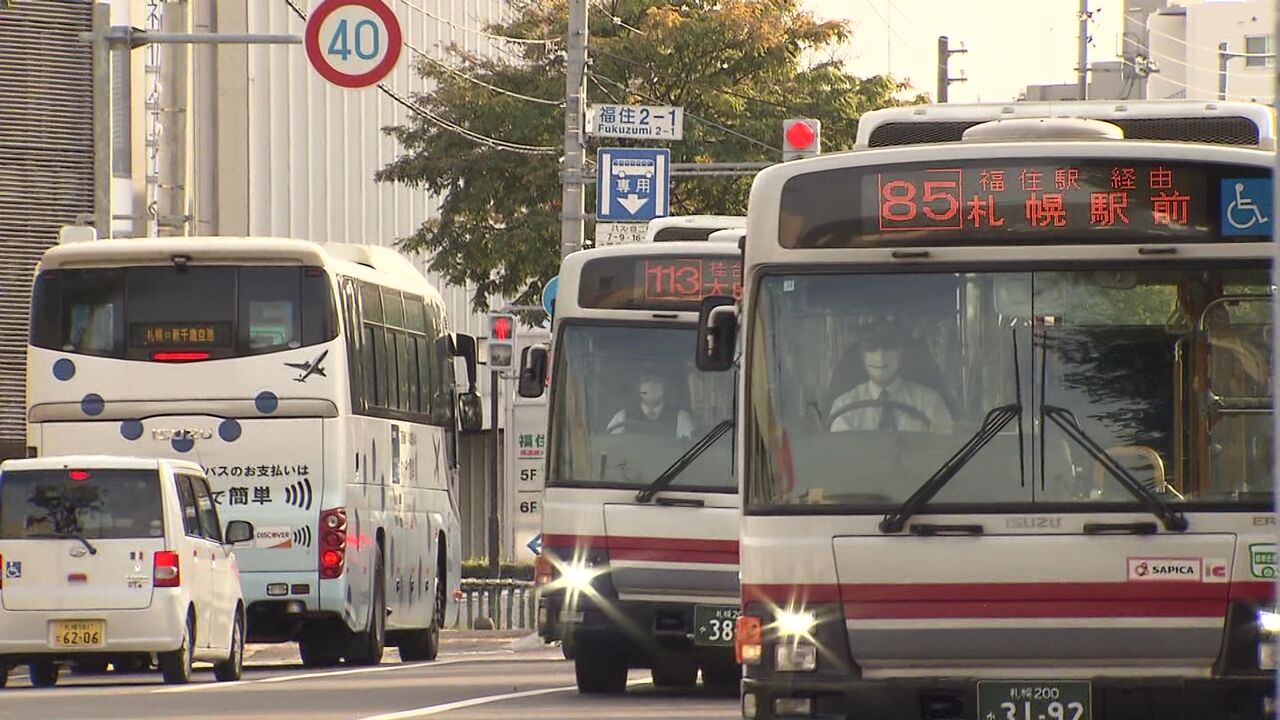 運転手不足」バス路線630便が廃止や短縮減便… JR札幌駅まで行けず途中 