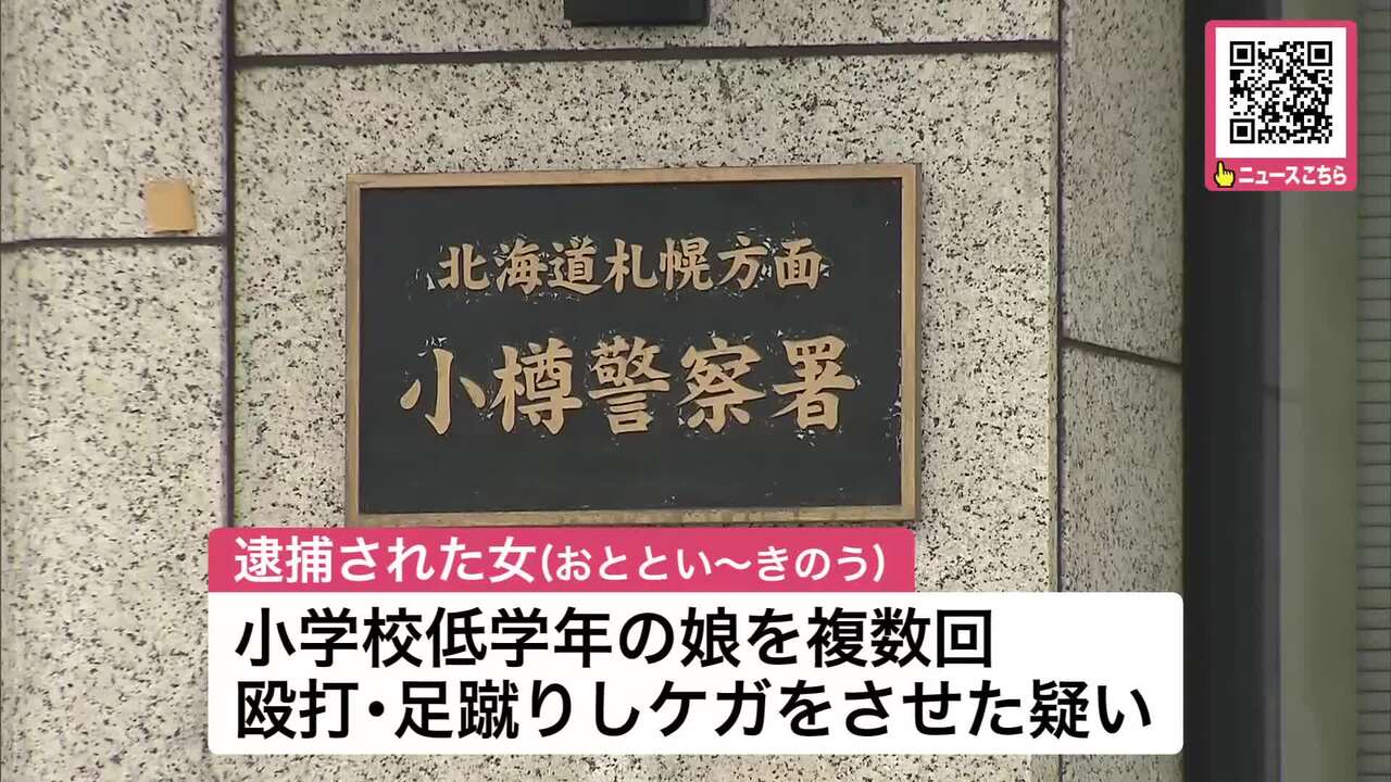 郵便局員をバッグで殴った女逮捕