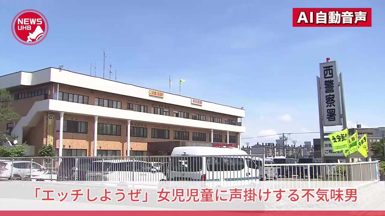 北海道援交小６年生１２歳 