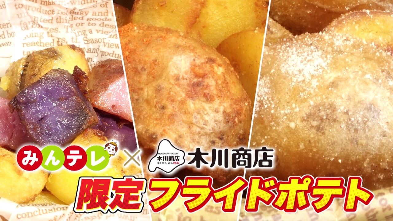 番組コラボメニュー | 6丁目食と音楽 奏デリシャス！ | イベント