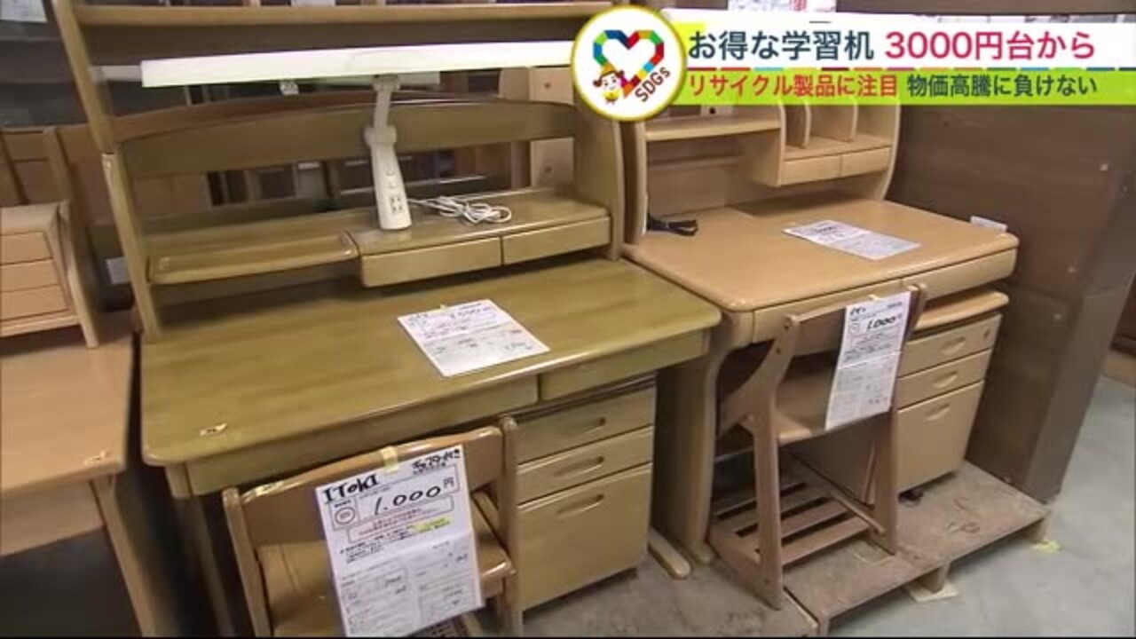 新入学の準備で注目 お得な「学習机」3000円台から…財布にも環境にも